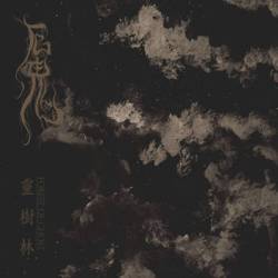 Aek Gwi : Forest of Ghost